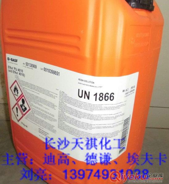 EFKA4585分散劑敖包會