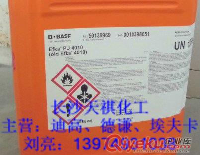 EFKA4585分散劑敖包會