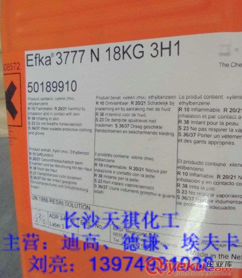 EFKA5054防流掛分散劑原始圖片3