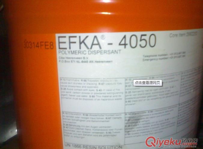 EFKA5065分散劑著實實在價
