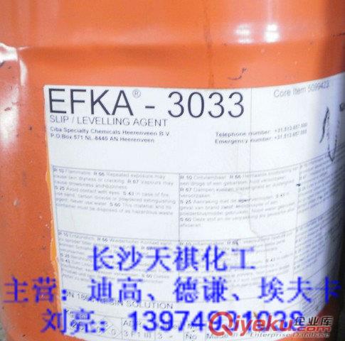 EFKA2720消泡劑{zz1}版原始圖片2