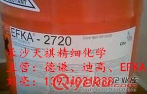 低價來襲EFKA2722消泡劑