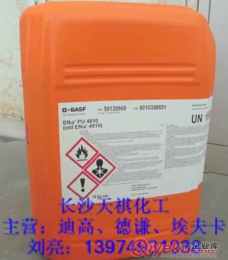 低價來襲EFKA2722消泡劑原始圖片2