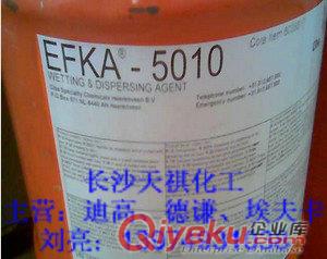 EFKA2028消泡劑特賣惠
