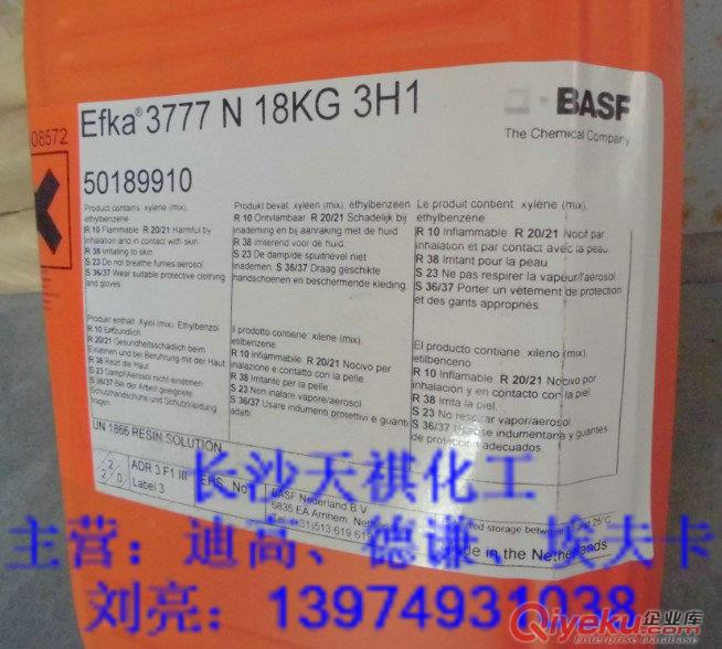 低價來襲EFKA2722消泡劑原始圖片3