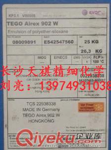 迪高901W消泡劑火爆熱銷中