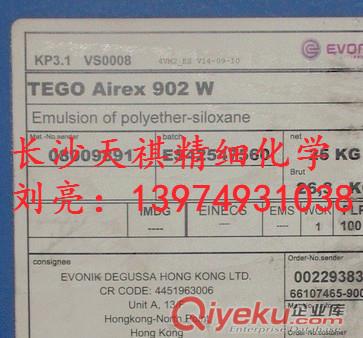 迪高962消泡劑各地物流直達