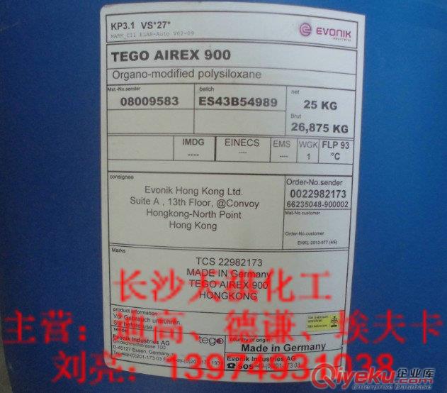 迪高860消泡劑持久低價戰(zhàn)原始圖片2
