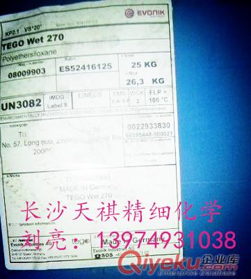 迪高2500光固化抗劃傷流平劑