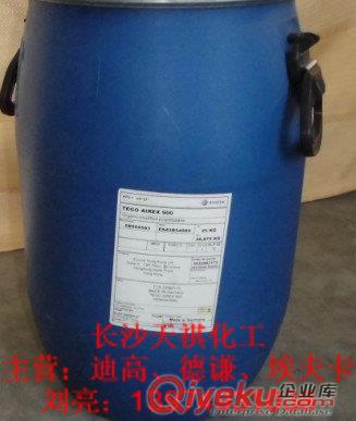 迪高240潤濕劑良心產品