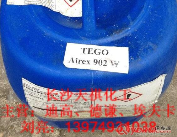 迪高245jx底材潤濕劑