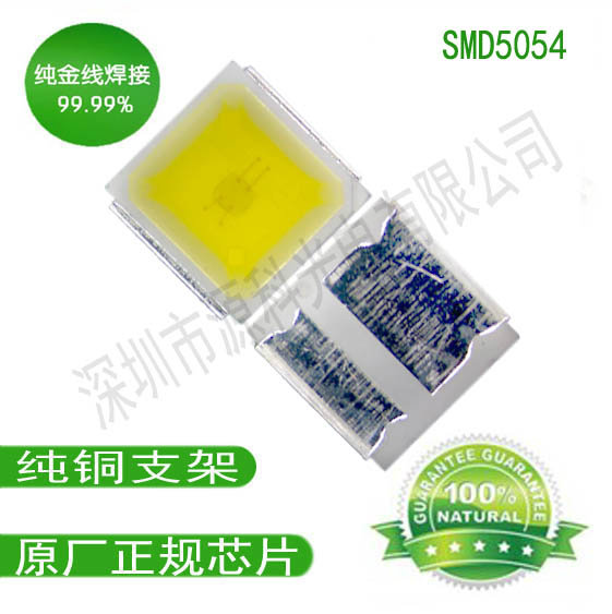 SMDLED貼片5054 LED5054貼片燈珠