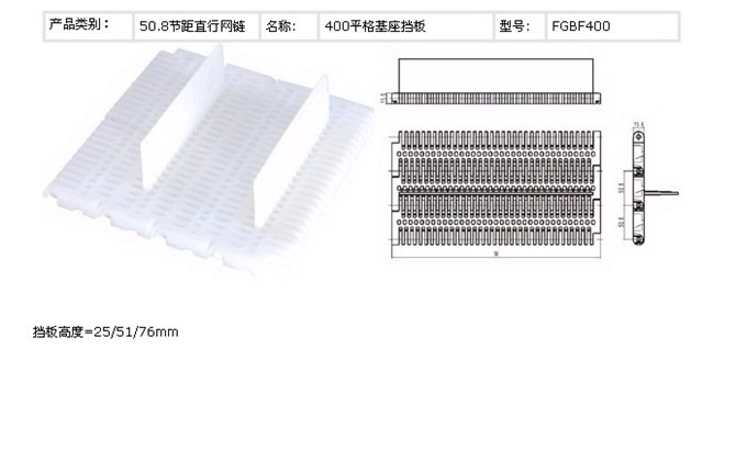 塑料网带