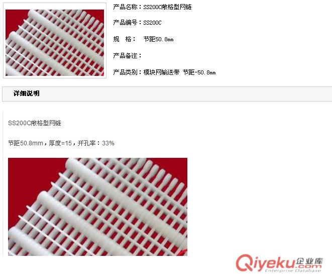 網帶輸送帶