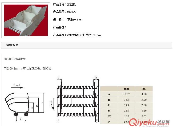 200模塊塑料網帶原始圖片2