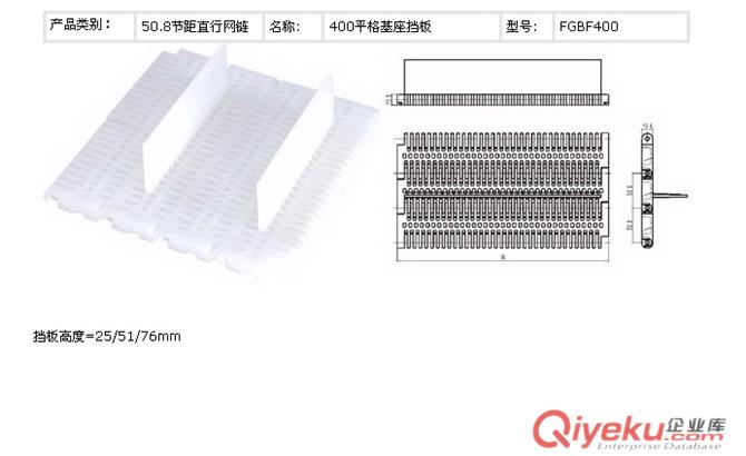 400模塊塑料網帶原始圖片2