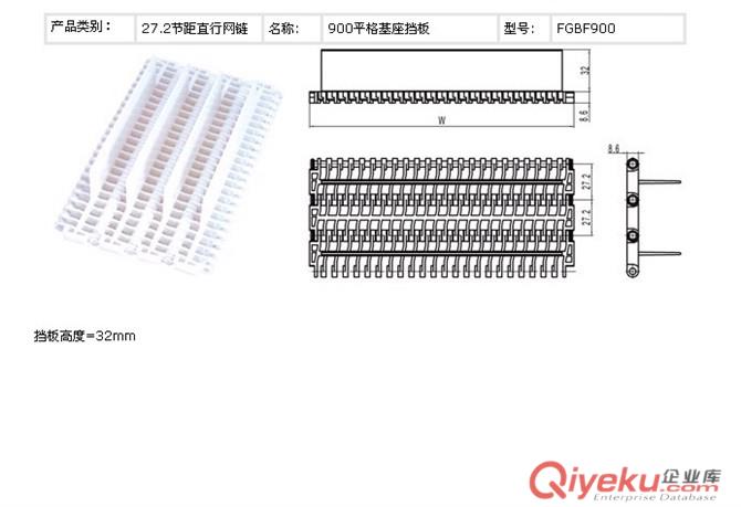 900模塊塑料網帶原始圖片2