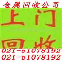 虹口區(qū)廢品回收，上海廢品回收加工廠原始圖片3