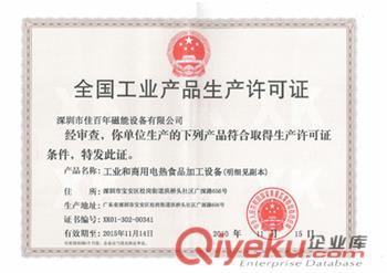 電熱設(shè)備原始圖片2