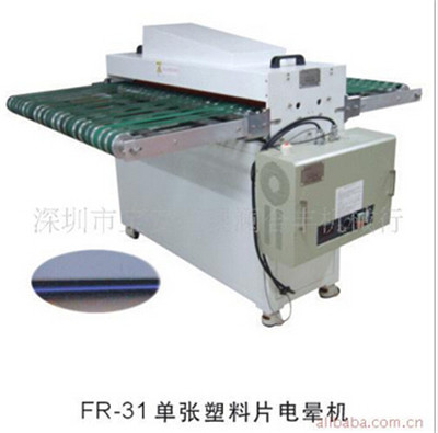 塑料片材專用電暈機廠家-合豐機械