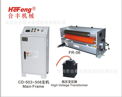 大功率CD-505電暈處理機主機廠家報價-合豐機械