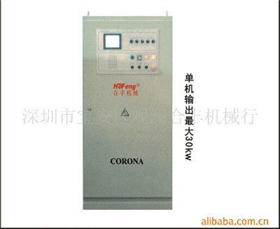 電暈處理機 質量保證 終身提供技術服務零售廠家-合豐機械