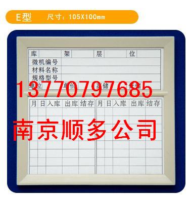 货架标签ABS全新料，磁性货架卡，双向磁性材料卡 