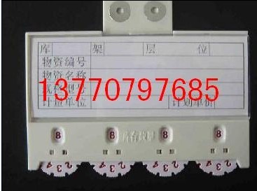 淮北磁性材料卡13770797685 原始圖片3