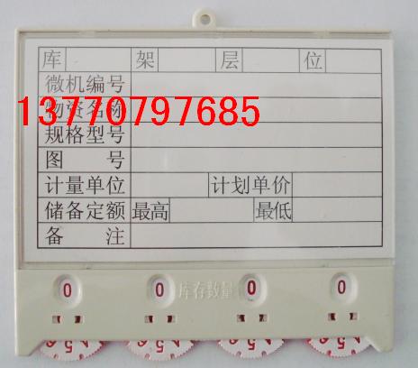 磁性材料卡特點(diǎn)100*65 原始圖片3