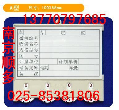 貨位標簽磁性材料卡 原始圖片2