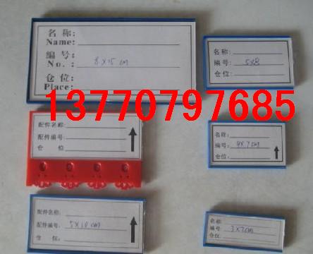 批發(fā)磁性材料卡、tj汽車零部件卡廠、磁性物料... 批發(fā)磁性材料卡