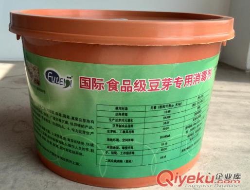 食品級(jí)二氧化氯豆芽消毒劑 廠家直銷(xiāo)消毒劑原始圖片2