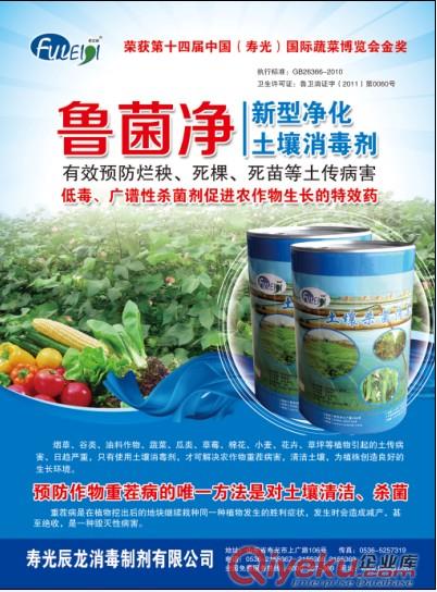 供應弗雷迪牌二氧化氯土壤治理專家