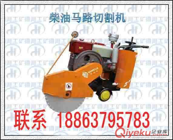 供應德海牌HQL500型路面切割機 混凝土馬路切割機 