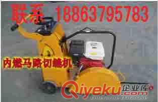 供應(yīng)德海牌Q450,Q500瀝青路面切割機路面切割機