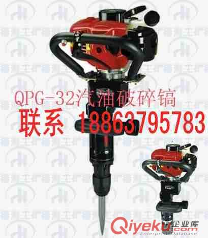 供應(yīng)德海牌Qpg-32無(wú)電多功能破碎機(jī) 鑿冰破冰破碎錘