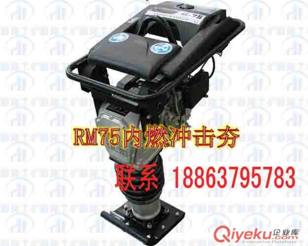 供應(yīng)德海牌RM75,RM80手扶內(nèi)燃沖擊夯站立沖擊夯