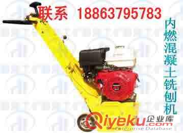 供應(yīng)德海牌DXP-250混凝土銑刨機(jī)水泥路面銑刨機(jī)