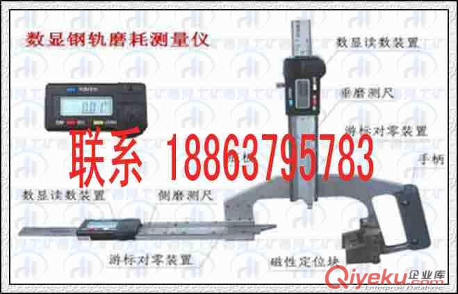 供應德海牌數(shù)顯轍叉磨耗測量器