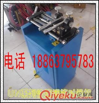 供應(yīng)德海牌UN-100全銅快速鋼筋對(duì)焊機(jī)