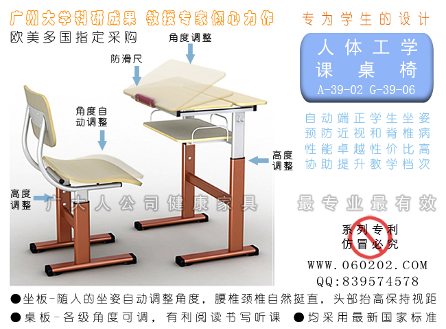 供应学生桌椅 人体工学课桌椅