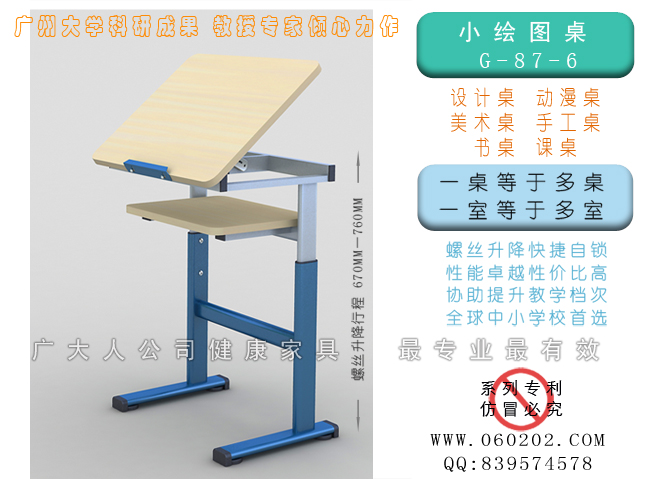 供应小绘图桌