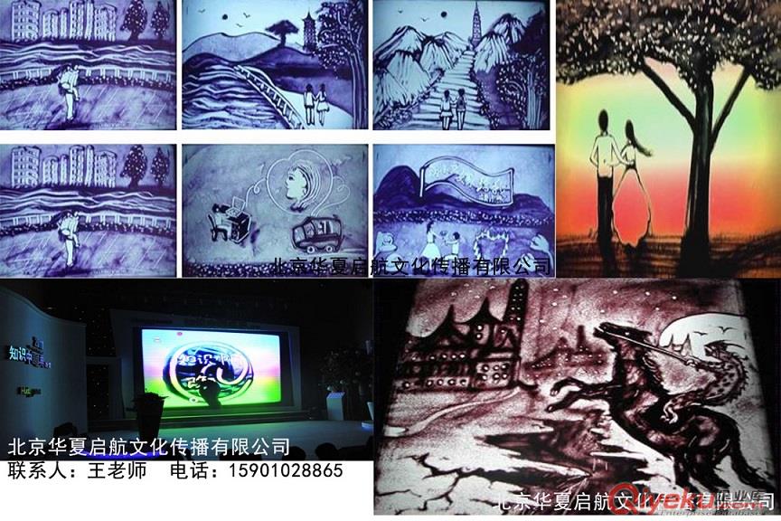 提供沙畫 沙畫現(xiàn)場制作 沙畫視頻 公司年會 婚禮 滿月宴等