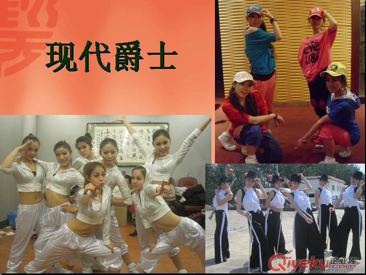 康康舞、拉丁舞、墨舞、熒光舞、爵士等