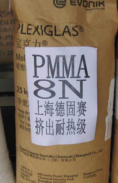 PMMA 8N上海德固賽亞克力塑料原料