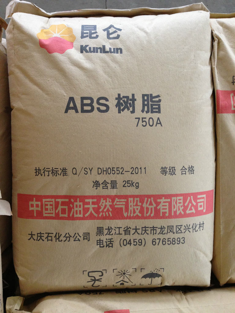 ABS 755A大慶石化ABS塑料湛江肇慶茂名揭陽abs塑料