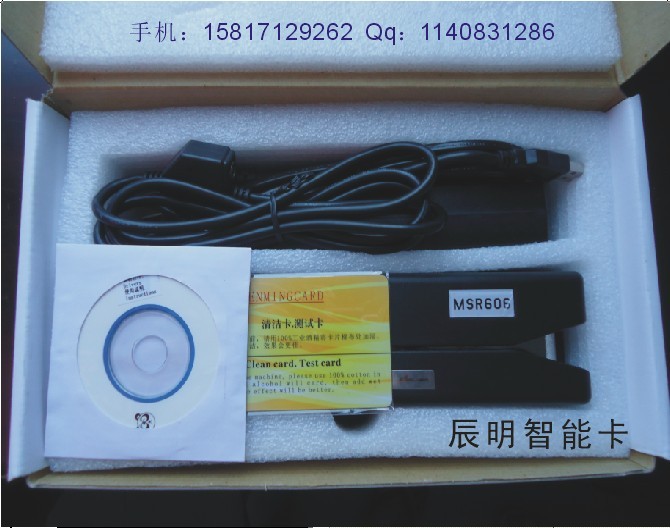 msr606磁卡寫卡器 磁卡讀寫卡器使用方法 寫卡器驅動