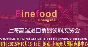 2015中国gd食品饮料展览会