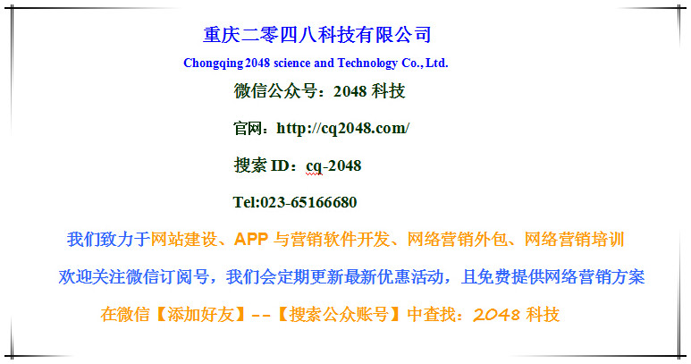 长寿网站建设/长寿网站制作/长寿网站建设公司