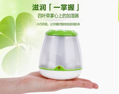 供應萌兔兔ELE1474四葉草加濕器